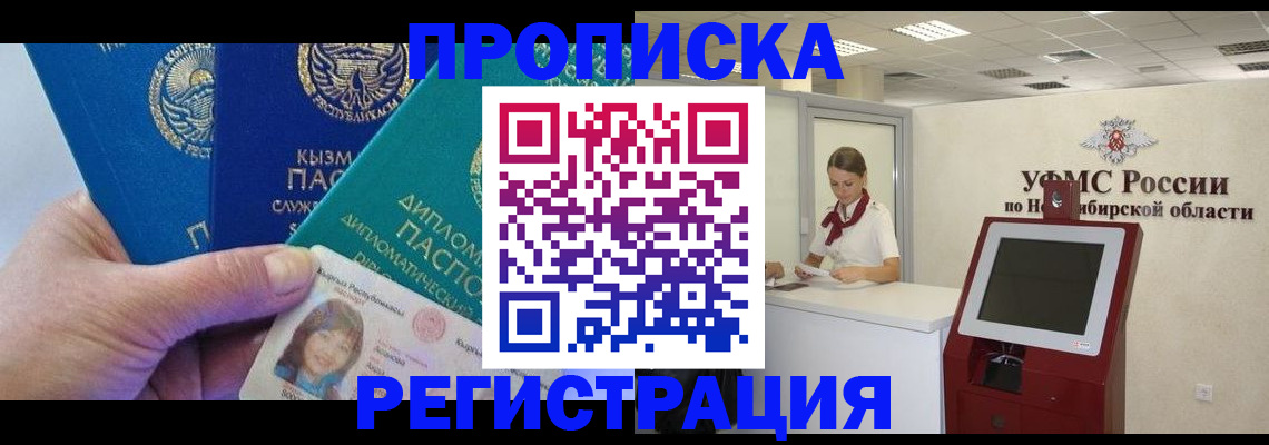 временная регистрация госуслуги в Тыве
