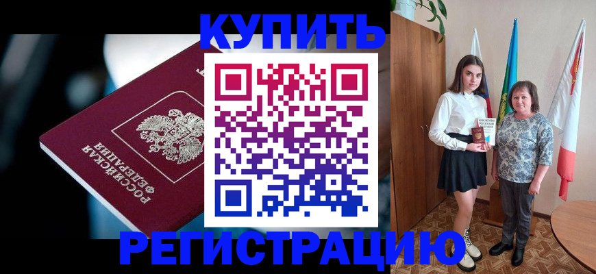регистрация для школы в Тыве